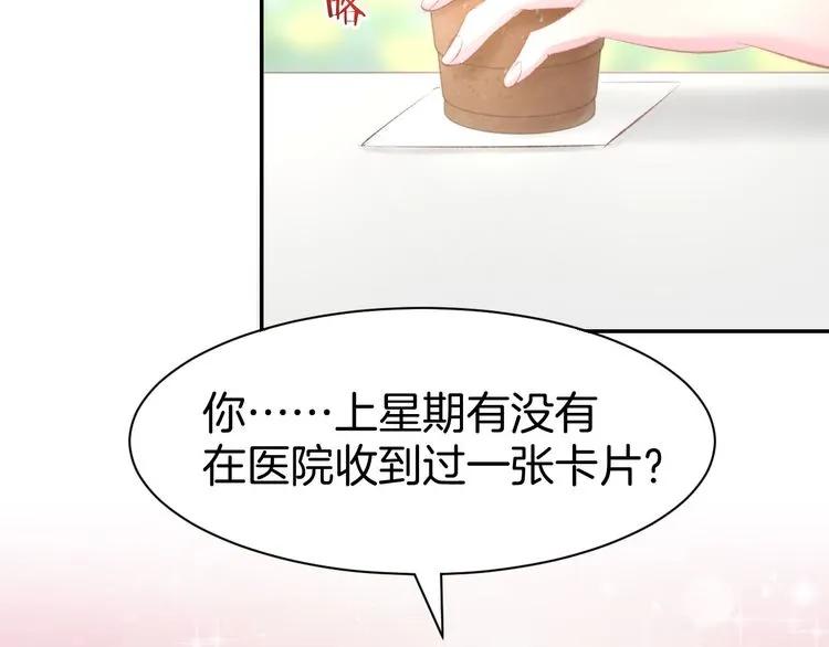 《暖婚撩人，顾少宠妻上瘾》第15话 又不听话？！ 第19页