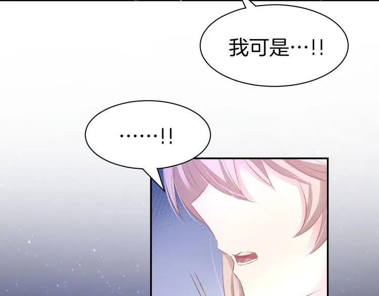 《暖婚撩人，顾少宠妻上瘾》第16话 不容拒绝 第20页