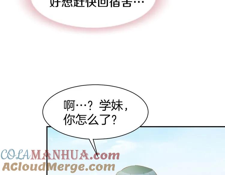 《暖婚撩人，顾少宠妻上瘾》第16话 不容拒绝 第64页