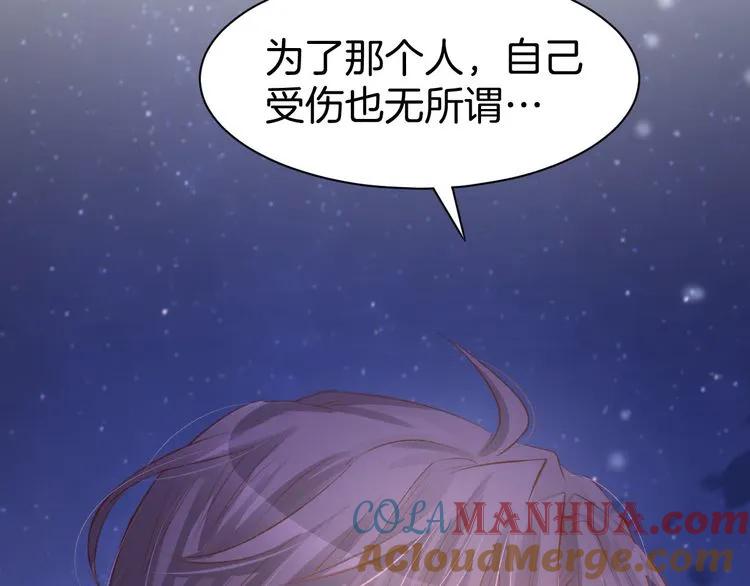 《暖婚撩人，顾少宠妻上瘾》第16话 不容拒绝 第40页