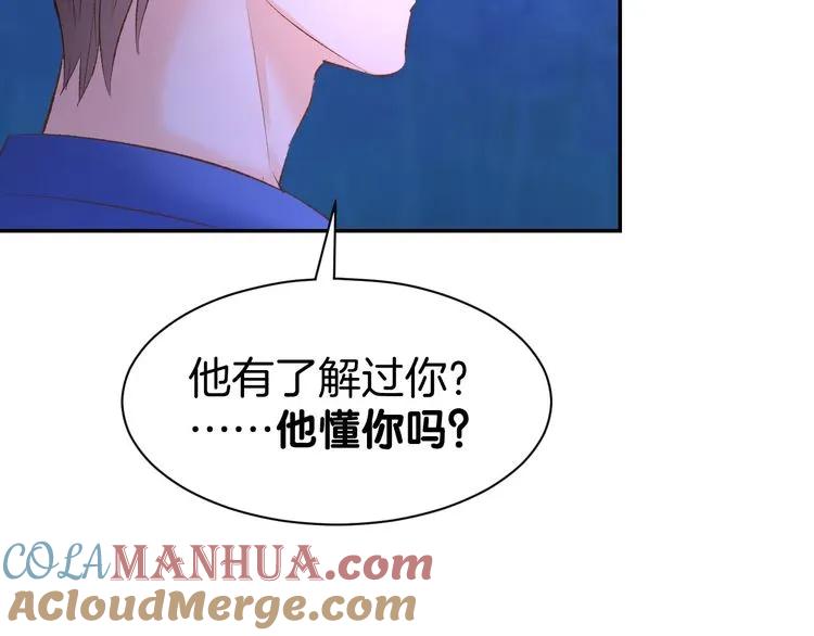 《暖婚撩人，顾少宠妻上瘾》第16话 不容拒绝 第37页