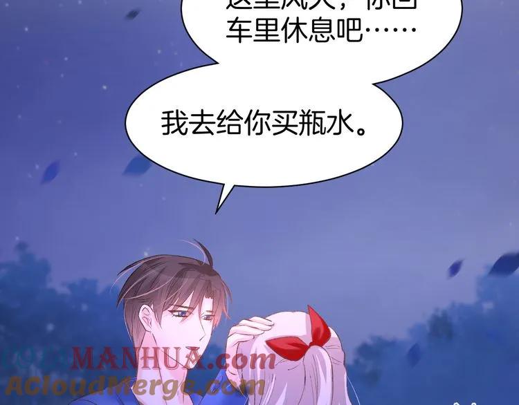《暖婚撩人，顾少宠妻上瘾》第16话 不容拒绝 第49页