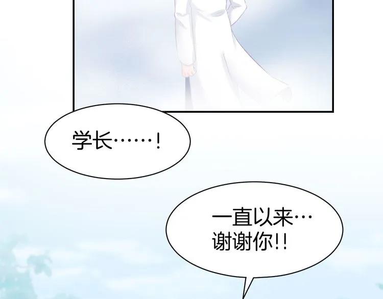 《暖婚撩人，顾少宠妻上瘾》第16话 不容拒绝 第75页