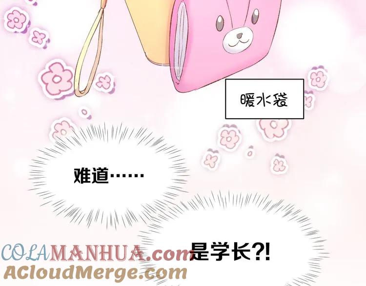 《暖婚撩人，顾少宠妻上瘾》第16话 不容拒绝 第73页