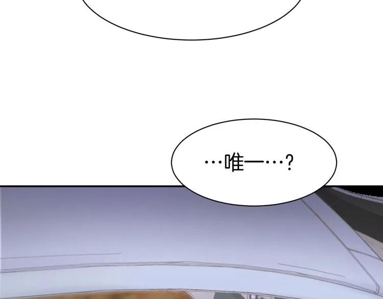 《暖婚撩人，顾少宠妻上瘾》第16话 不容拒绝 第53页