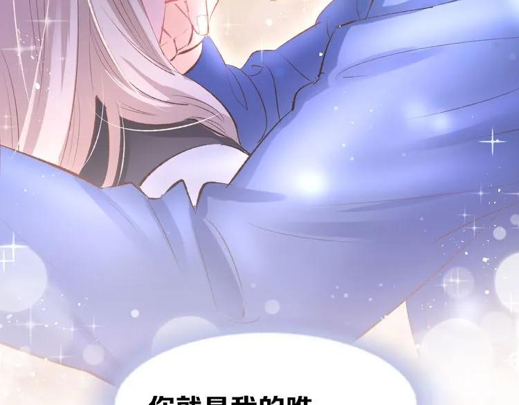《暖婚撩人，顾少宠妻上瘾》第16话 不容拒绝 第60页