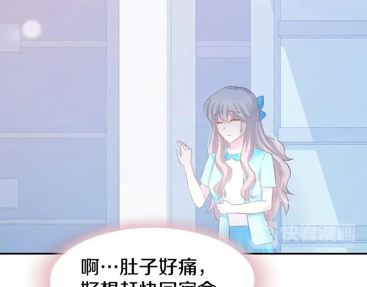 《暖婚撩人，顾少宠妻上瘾》第16话 不容拒绝 第63页