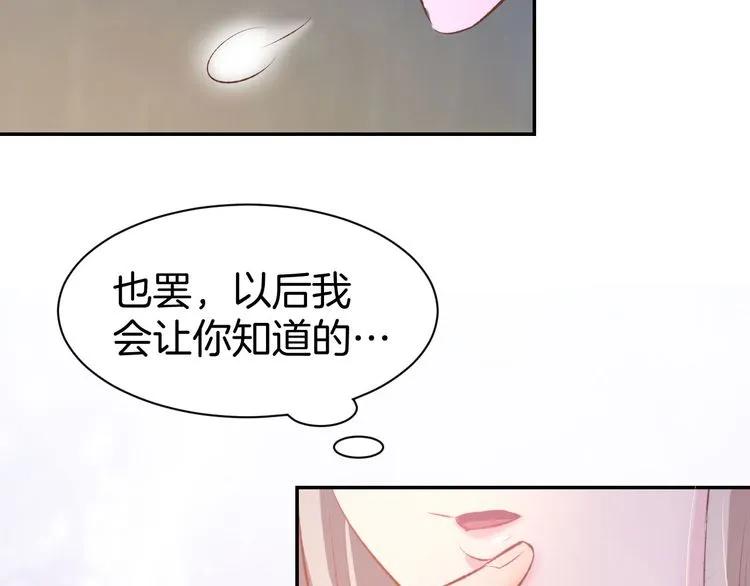 《暖婚撩人，顾少宠妻上瘾》第16话 不容拒绝 第57页