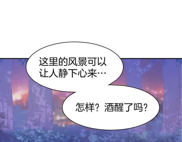 《暖婚撩人，顾少宠妻上瘾》第16话 不容拒绝 第8页