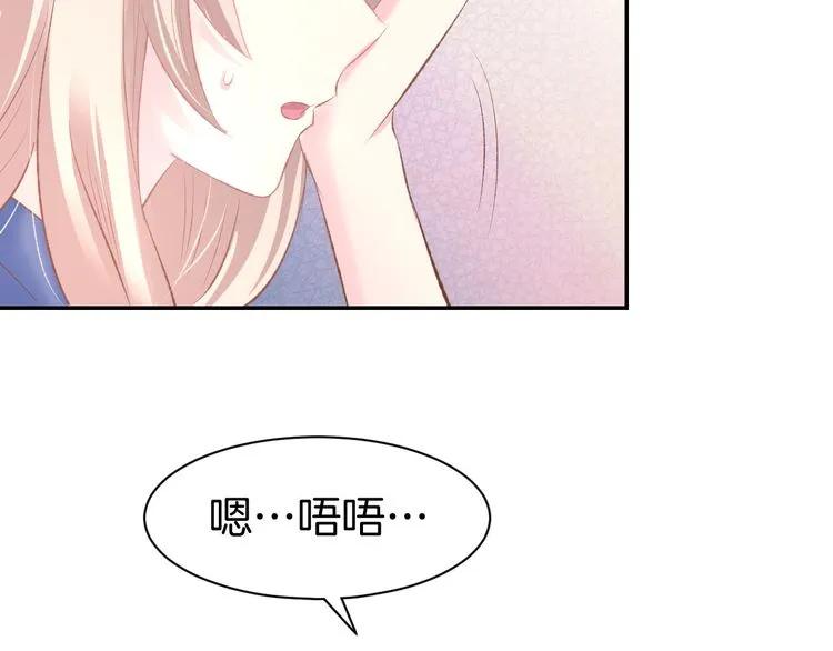 《暖婚撩人，顾少宠妻上瘾》第16话 不容拒绝 第84页