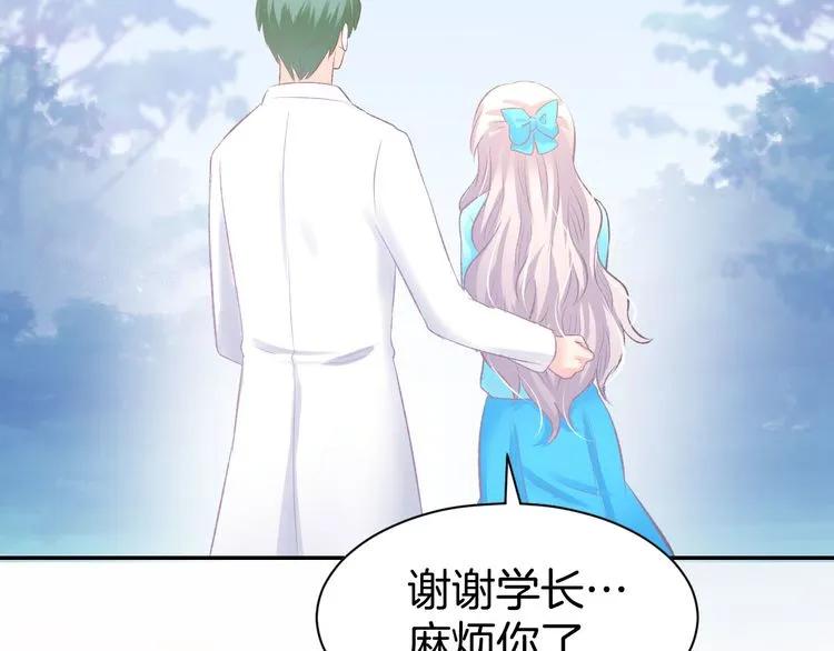 《暖婚撩人，顾少宠妻上瘾》第16话 不容拒绝 第69页