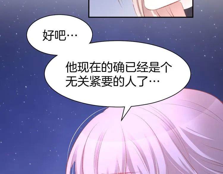 《暖婚撩人，顾少宠妻上瘾》第16话 不容拒绝 第21页