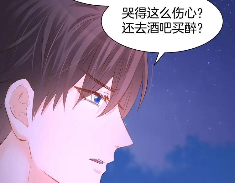 《暖婚撩人，顾少宠妻上瘾》第16话 不容拒绝 第17页