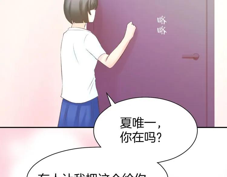《暖婚撩人，顾少宠妻上瘾》第16话 不容拒绝 第71页