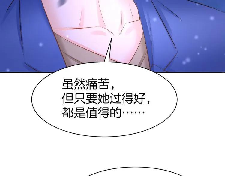 《暖婚撩人，顾少宠妻上瘾》第16话 不容拒绝 第42页