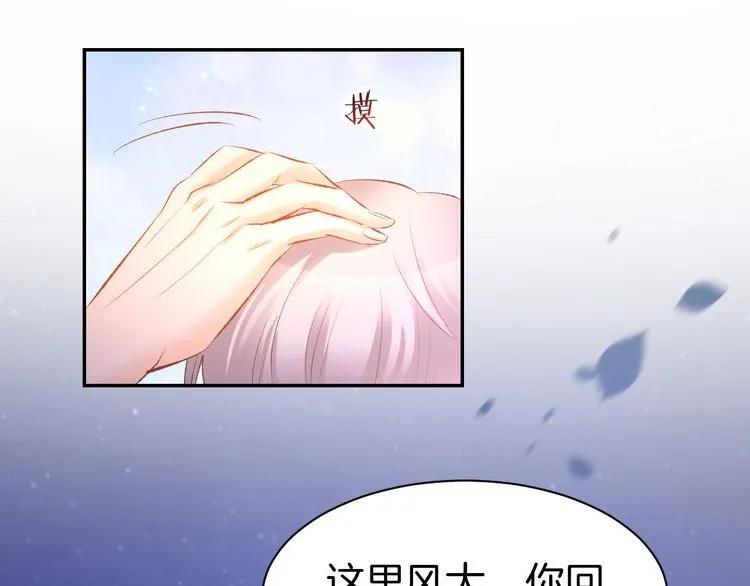 《暖婚撩人，顾少宠妻上瘾》第16话 不容拒绝 第48页