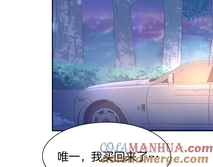 《暖婚撩人，顾少宠妻上瘾》第16话 不容拒绝 第52页