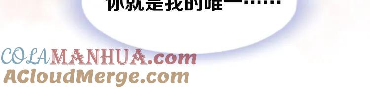 《暖婚撩人，顾少宠妻上瘾》第16话 不容拒绝 第61页