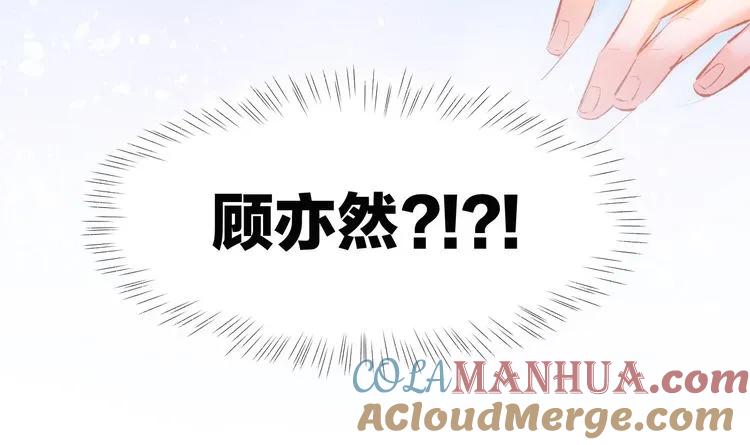 《暖婚撩人，顾少宠妻上瘾》第16话 不容拒绝 第88页