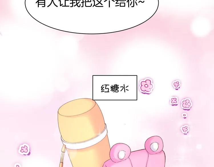 《暖婚撩人，顾少宠妻上瘾》第16话 不容拒绝 第72页