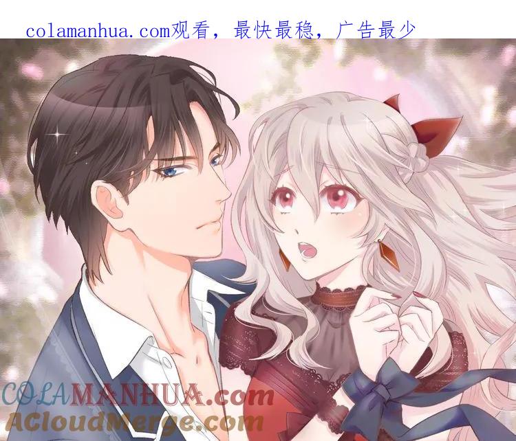 《暖婚撩人，顾少宠妻上瘾》第16话 不容拒绝 第1页