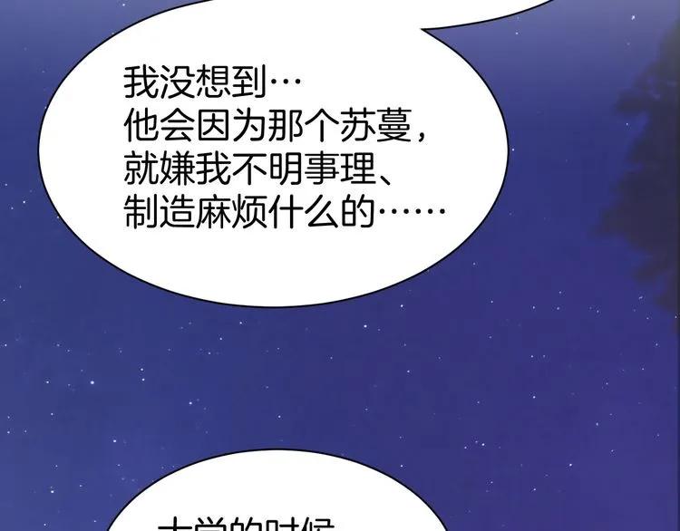《暖婚撩人，顾少宠妻上瘾》第16话 不容拒绝 第27页