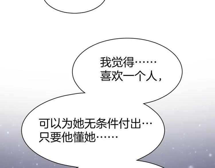 《暖婚撩人，顾少宠妻上瘾》第16话 不容拒绝 第39页