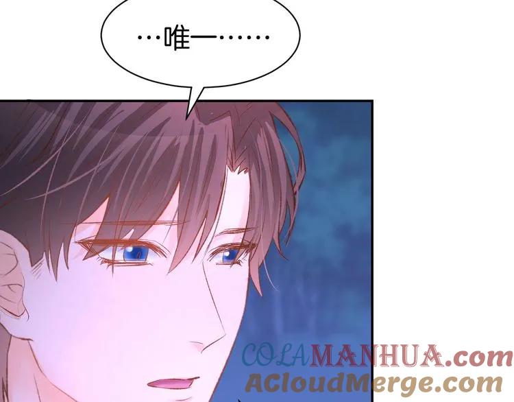 《暖婚撩人，顾少宠妻上瘾》第16话 不容拒绝 第25页