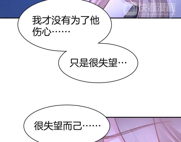《暖婚撩人，顾少宠妻上瘾》第16话 不容拒绝 第23页