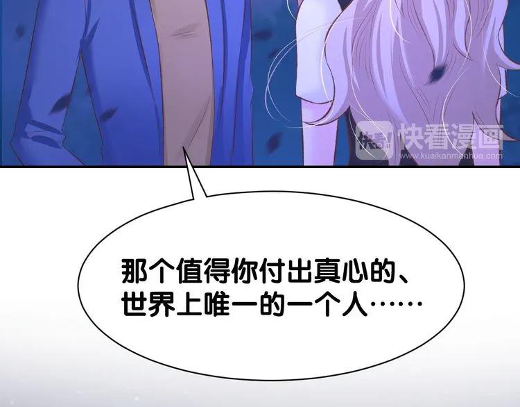 《暖婚撩人，顾少宠妻上瘾》第16话 不容拒绝 第44页