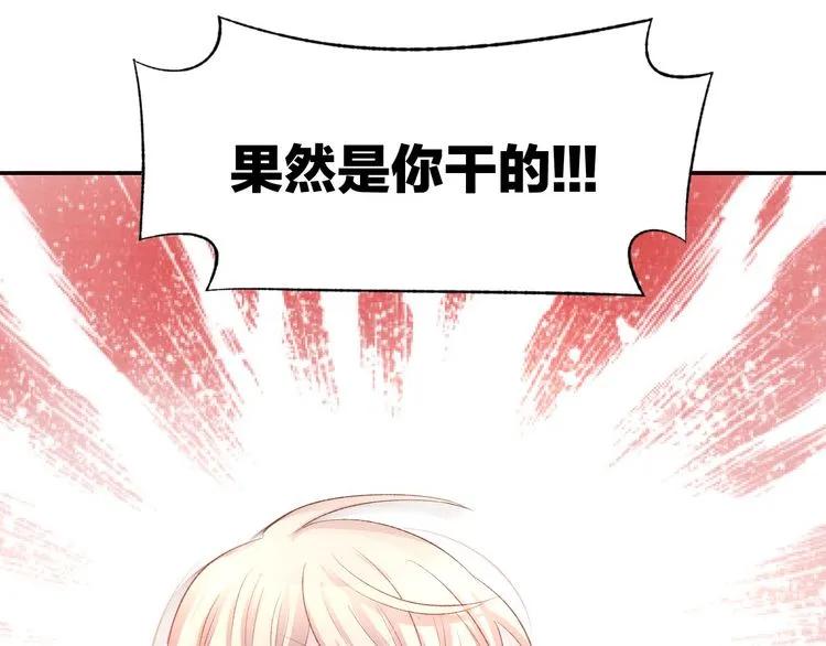 《暖婚撩人，顾少宠妻上瘾》第17话 沉沦于他的宠溺 第86页