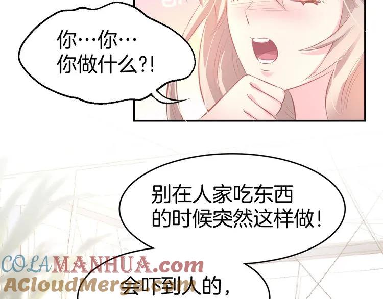 《暖婚撩人，顾少宠妻上瘾》第17话 沉沦于他的宠溺 第52页