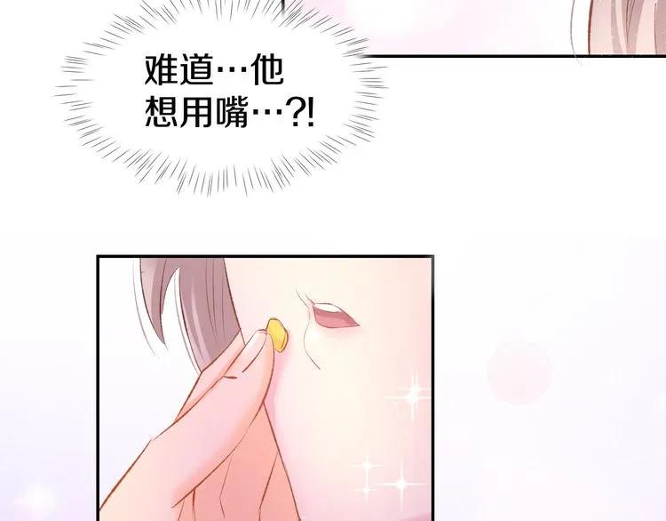 《暖婚撩人，顾少宠妻上瘾》第17话 沉沦于他的宠溺 第48页