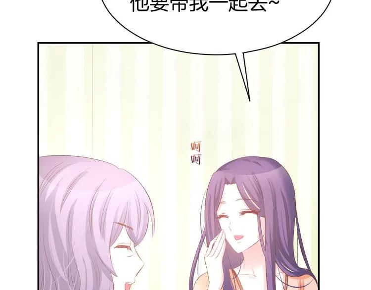 《暖婚撩人，顾少宠妻上瘾》第17话 沉沦于他的宠溺 第78页