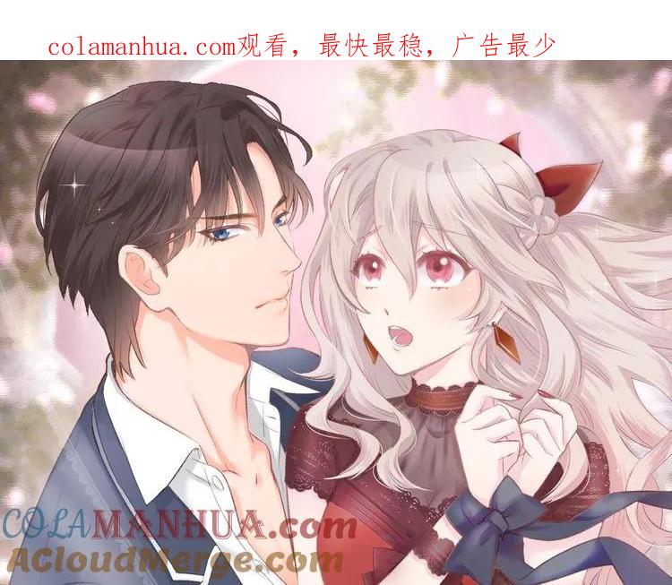 《暖婚撩人，顾少宠妻上瘾》第17话 沉沦于他的宠溺 第1页