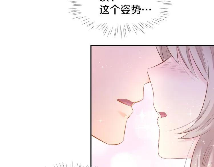 《暖婚撩人，顾少宠妻上瘾》第17话 沉沦于他的宠溺 第47页