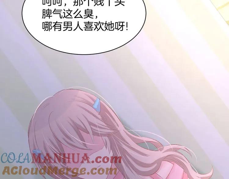 《暖婚撩人，顾少宠妻上瘾》第17话 沉沦于他的宠溺 第82页