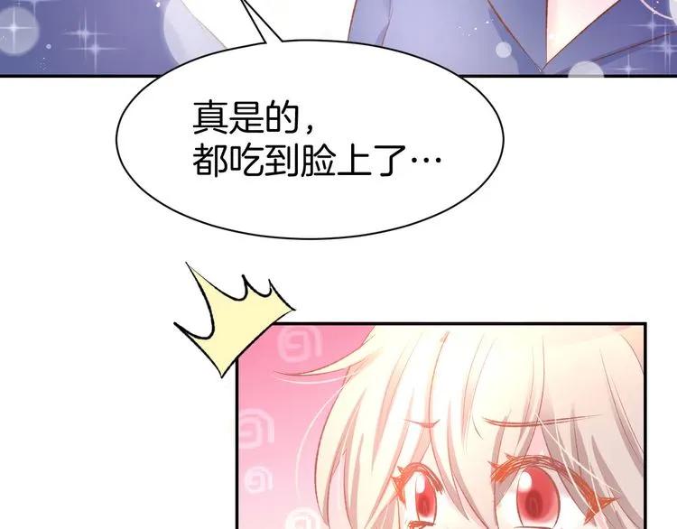 《暖婚撩人，顾少宠妻上瘾》第17话 沉沦于他的宠溺 第51页