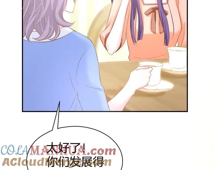 《暖婚撩人，顾少宠妻上瘾》第17话 沉沦于他的宠溺 第79页