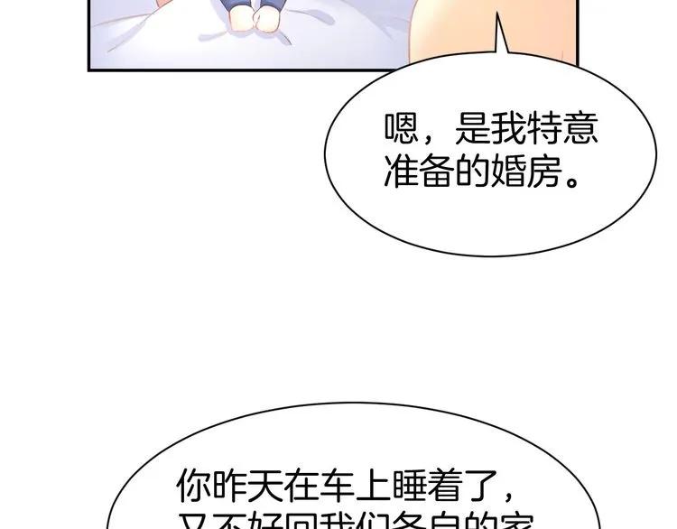 《暖婚撩人，顾少宠妻上瘾》第17话 沉沦于他的宠溺 第14页
