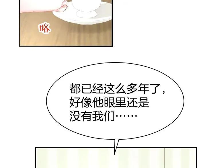 《暖婚撩人，顾少宠妻上瘾》第17话 沉沦于他的宠溺 第72页