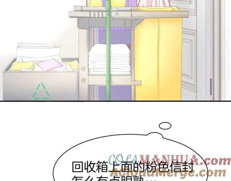 《暖婚撩人，顾少宠妻上瘾》第17话 沉沦于他的宠溺 第64页