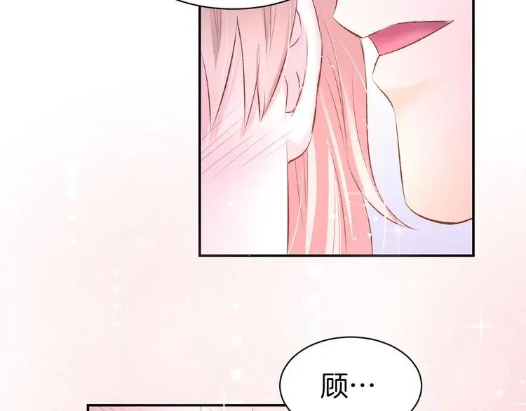 《暖婚撩人，顾少宠妻上瘾》第17话 沉沦于他的宠溺 第23页