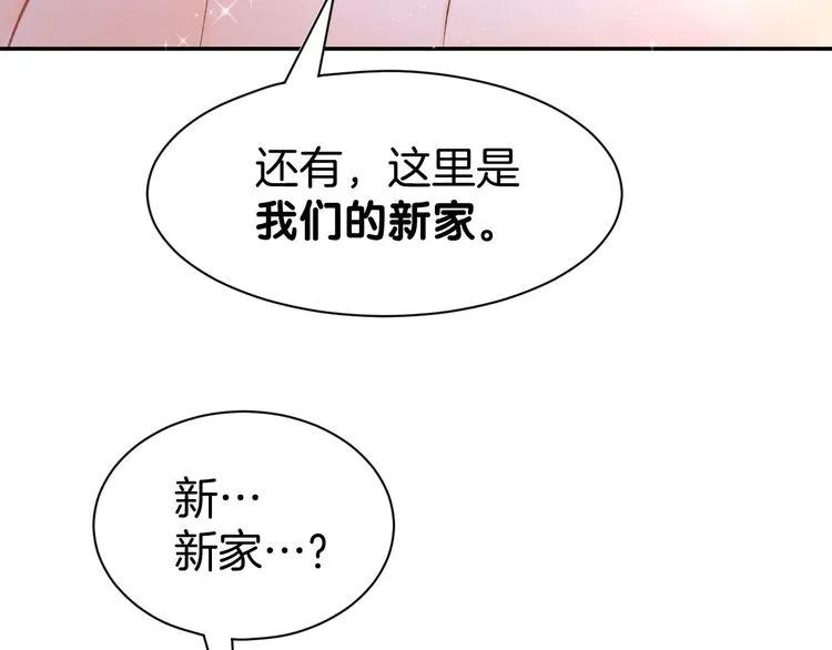 《暖婚撩人，顾少宠妻上瘾》第17话 沉沦于他的宠溺 第12页