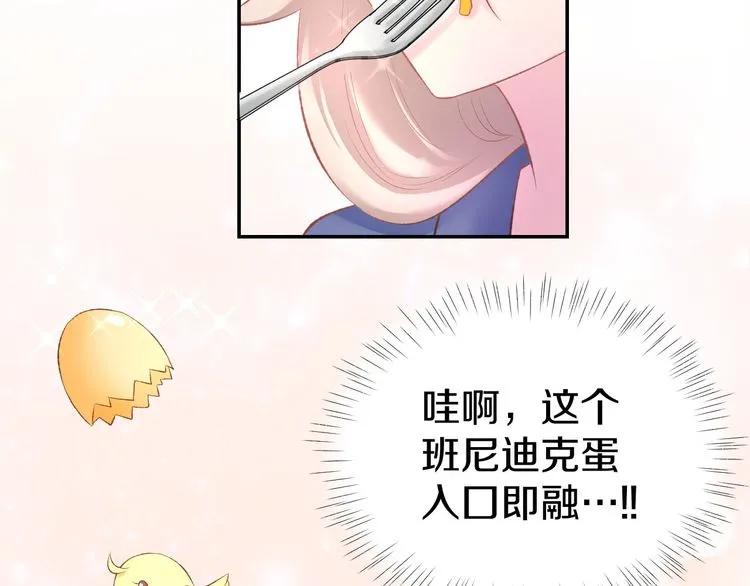 《暖婚撩人，顾少宠妻上瘾》第17话 沉沦于他的宠溺 第39页