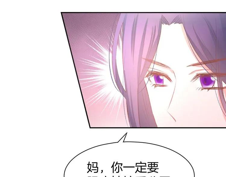 《暖婚撩人，顾少宠妻上瘾》第17话 沉沦于他的宠溺 第75页