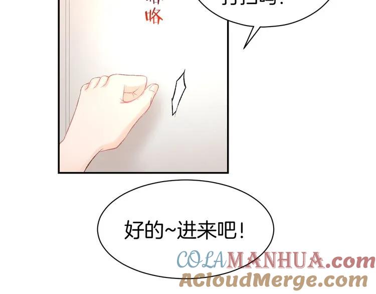 《暖婚撩人，顾少宠妻上瘾》第17话 沉沦于他的宠溺 第61页