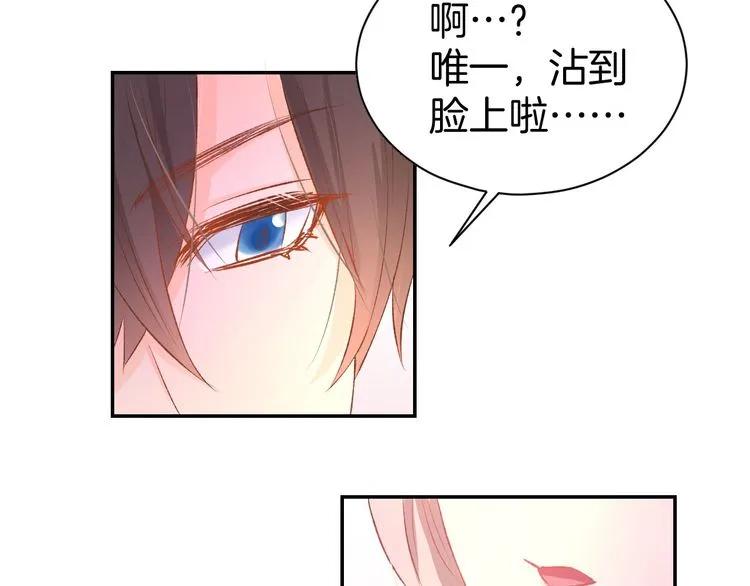 《暖婚撩人，顾少宠妻上瘾》第17话 沉沦于他的宠溺 第44页