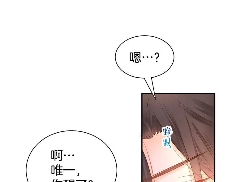 《暖婚撩人，顾少宠妻上瘾》第17话 沉沦于他的宠溺 第8页