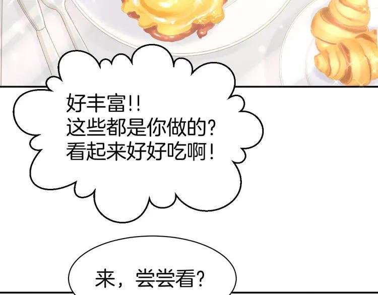 《暖婚撩人，顾少宠妻上瘾》第17话 沉沦于他的宠溺 第36页